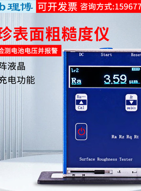 里博leeb400/451/452袖珍型表面粗糙度仪金属平面光洁度测量仪