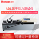 厂家直销ADL 500N线束端子拉力测试仪可配ADL 1000N含推拉力计