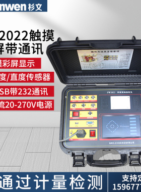 SW2022开关特性测试仪触摸彩屏带角度/直度传感器带USB带232通讯