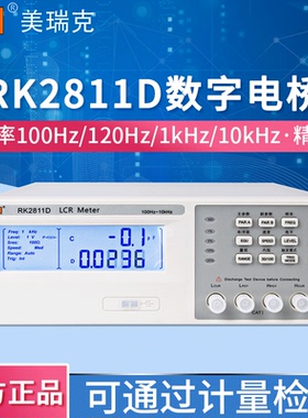 美瑞克RK2811D/C数字电桥测试仪RK2830/37电阻电感电容频率测量仪