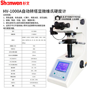 1000显微硬度计渗碳层表面硬度不锈钢薄片硬度数显维氏硬度计