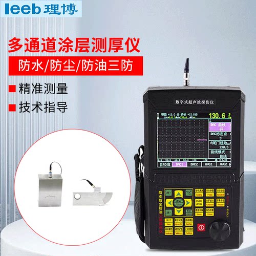 里博超声波探伤仪leeb500/510金属钢结构焊缝铸件缺陷裂纹气孔