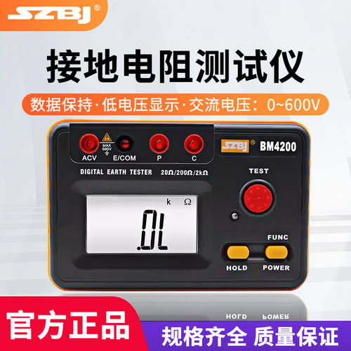 BM4200数字接地电阻测试仪2000接地摇表防雷测试仪BM4200接地电阻