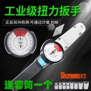 杉文TLB测试扭力扳手表盘公斤指针式 正品 力矩扳手双向套筒扭矩工