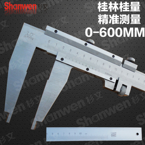 正品 桂林 山字牌 单向爪游标卡尺0-500 0-600 0-1000 0-1500特价