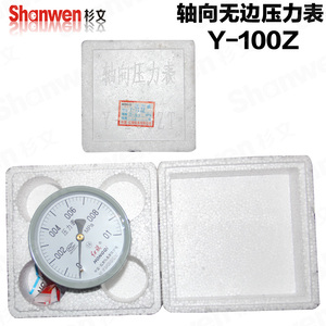 Y系列 轴向压力表 真空表 水压表 气压表Y-100Z 1.6级 1MPA