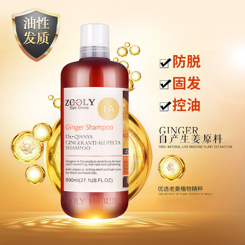 卓蓝雅无硅油生姜博士洗发水 男女士老姜王防脱育发控油去屑在类目 洗护清洁剂/卫生巾/纸/香薰, 洗发沐浴/个人清洁, 头发清洁/护理/造型, 护发素中 - 来自Buy2taobao.com提供专业的淘宝代购服务