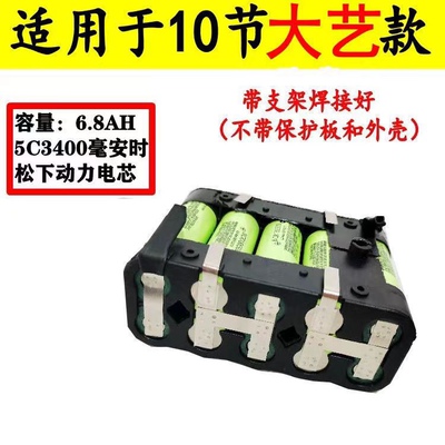 松下18650电池组7.4V12V16V21V电动工具扳手电钻定制锂电池动力型