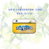 冰峰冰喉30分钟润喉糖金银花薄荷糖胖大海草本糖清新口气教师护润