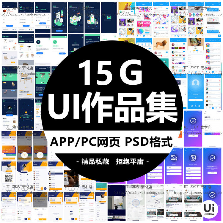 UI设计师面试作品集手机APP网页网站界面展示样机简历psd模板素材