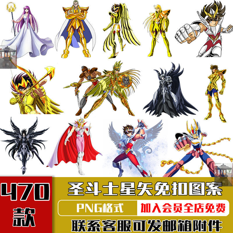 动漫圣斗士星矢黄金圣斗士人物图片png免扣图案电子手账设计素材