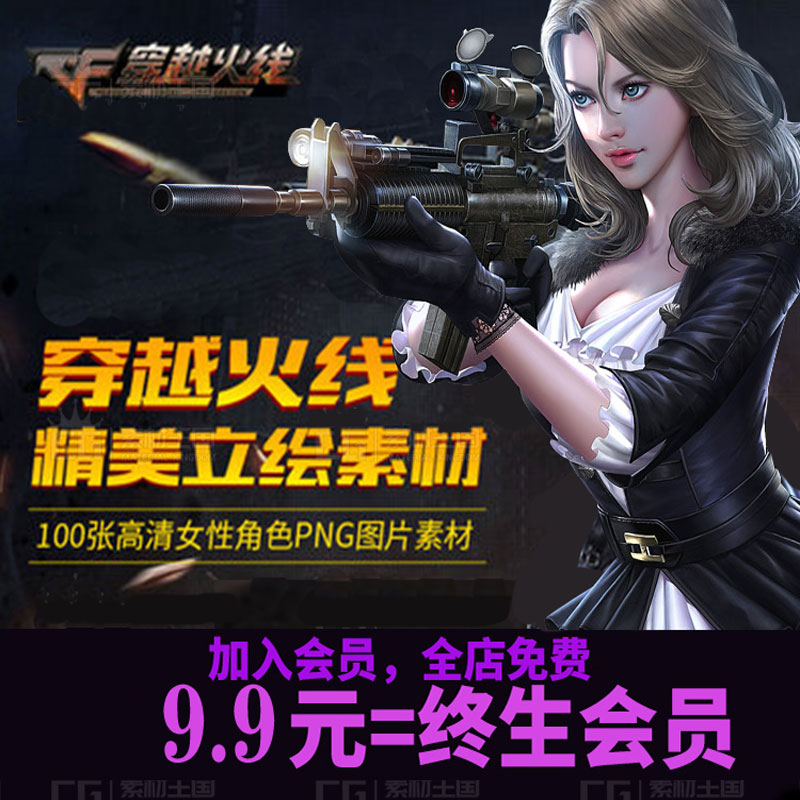 CF穿越火线女性角色人物PNG矢量高清立绘图片美术设计参考素材