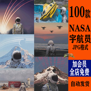 NASA宇航员复古卡通图案T恤手机壳热转印烫画印花JPG高清设计素材