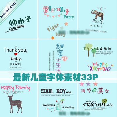 影楼儿童写真照广告海报卡通可爱英文字体排版PSD模板设计素材