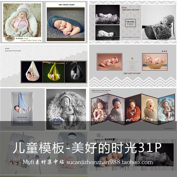 ps儿童相册宝宝照影楼后期版面样册设计方版PSD分层模版设计素材