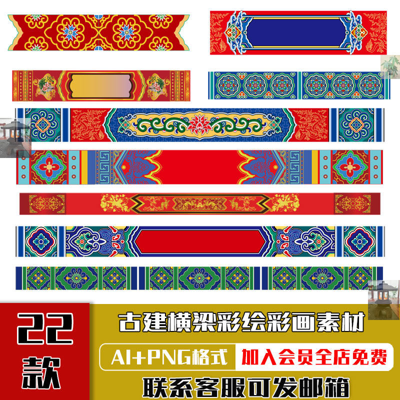 宫廷宫殿古建横梁彩绘画装饰图案花纹雕梁画栋ai矢量png免扣素材