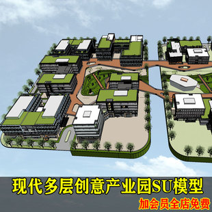 草图大师现代工业产业园科技园内庭空中连廊建筑规划设计su模型