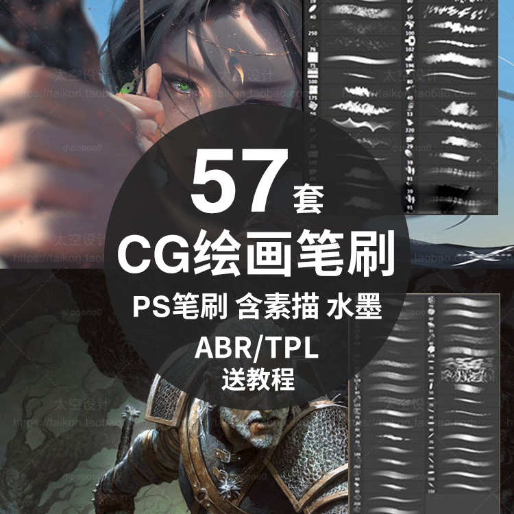 高级厚涂纹理cg绘画设计素材插画素描画笔brush笔刷ps水墨笔刷