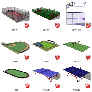 SU模型草图大师羽毛球篮球场网球排球乒乓球足球跑道运动场地素材