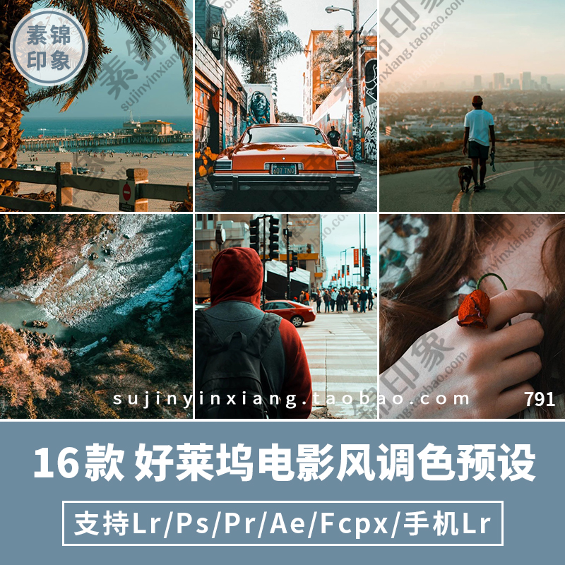 LR预设青橙蓝橙纪实大片旅拍LR手机FCPX滤镜PS/PR调色LUT设计素材