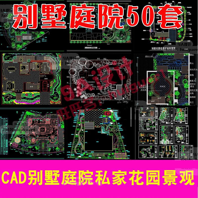 私人别墅小庭院景观设计方案CAD平面施工图纸花园绿化造景素材
