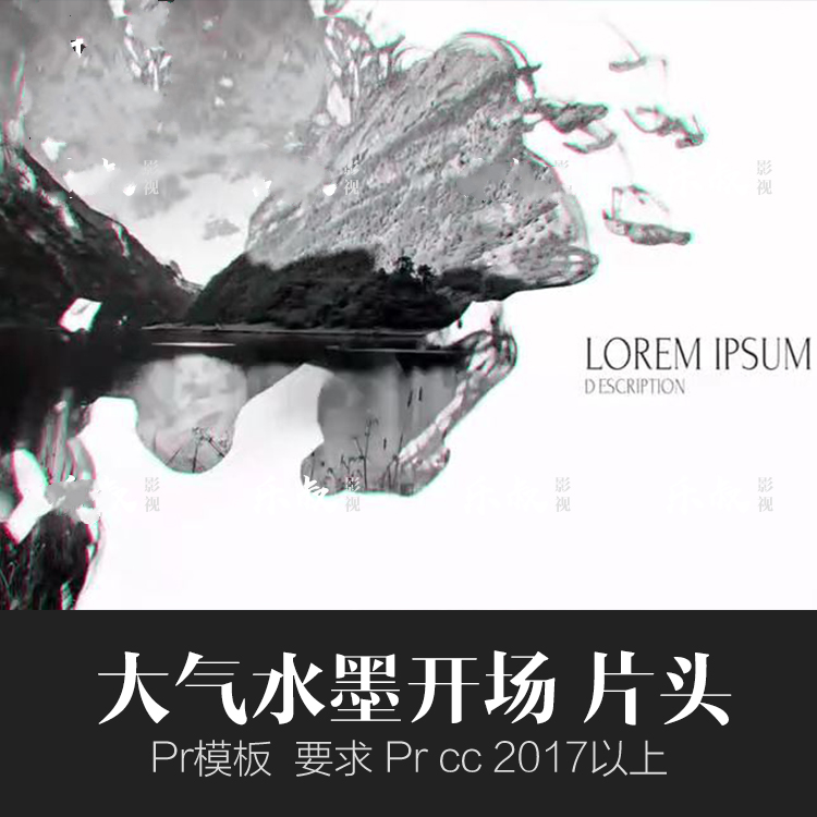 Pr模板水墨片头开场 Premiere开场片头企业视频照片宣传展示素材
