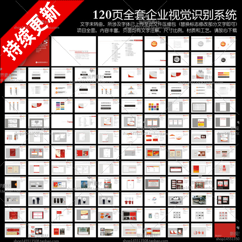 通用企业VIS视觉形象vi手册基础识别系统应用CDR AI设计素材模板