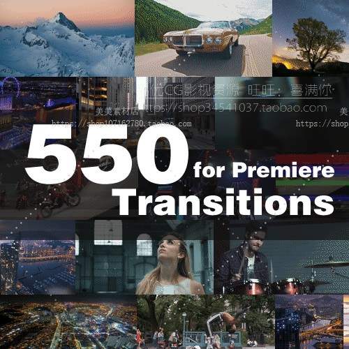 PR模板550种转场视频特效动画带音效Premiere工程文件设计素材