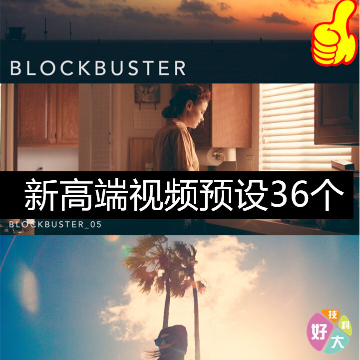 36个电影胶片暖色调视频调色LUTS预设支持AE/Pr/FCPX/达芬奇素材