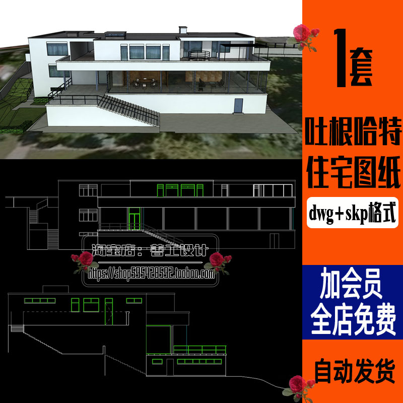 草图大师吐根哈特住宅别墅密斯凡德罗民宿SU模型CAD平面图纸素材