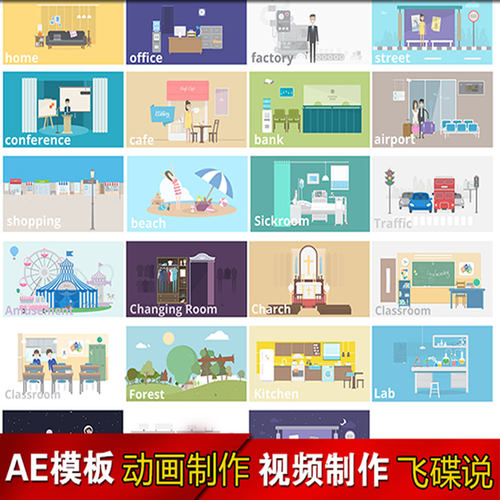 MGMotion卡通人物场景二维角色动画创建动态元素包AE模板设计素材