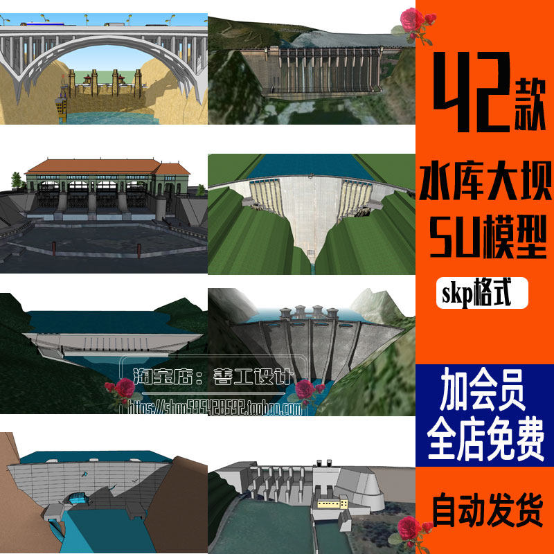 草图大师防洪水坝山谷大坝水电站堤坝溪坝水库发电设施su模型素材