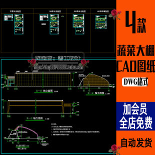 北方土墙砖墙育苗日光节能温室蔬菜大棚CAD平立剖面施工图纸素材