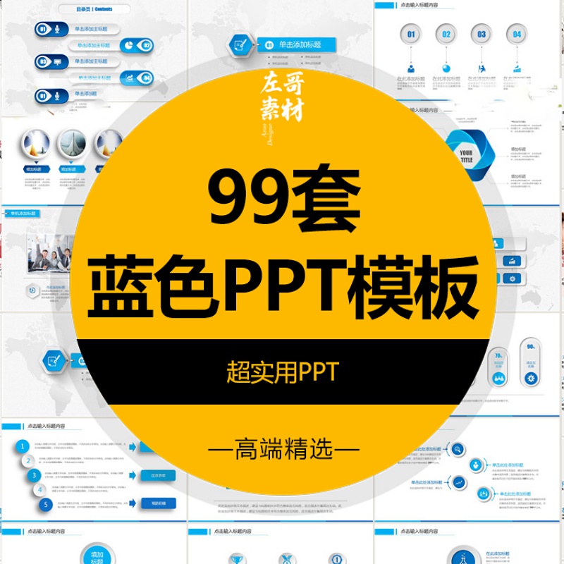 2020科技蓝色ppt模板公司商务会议高端动态白领销售工作汇报素材