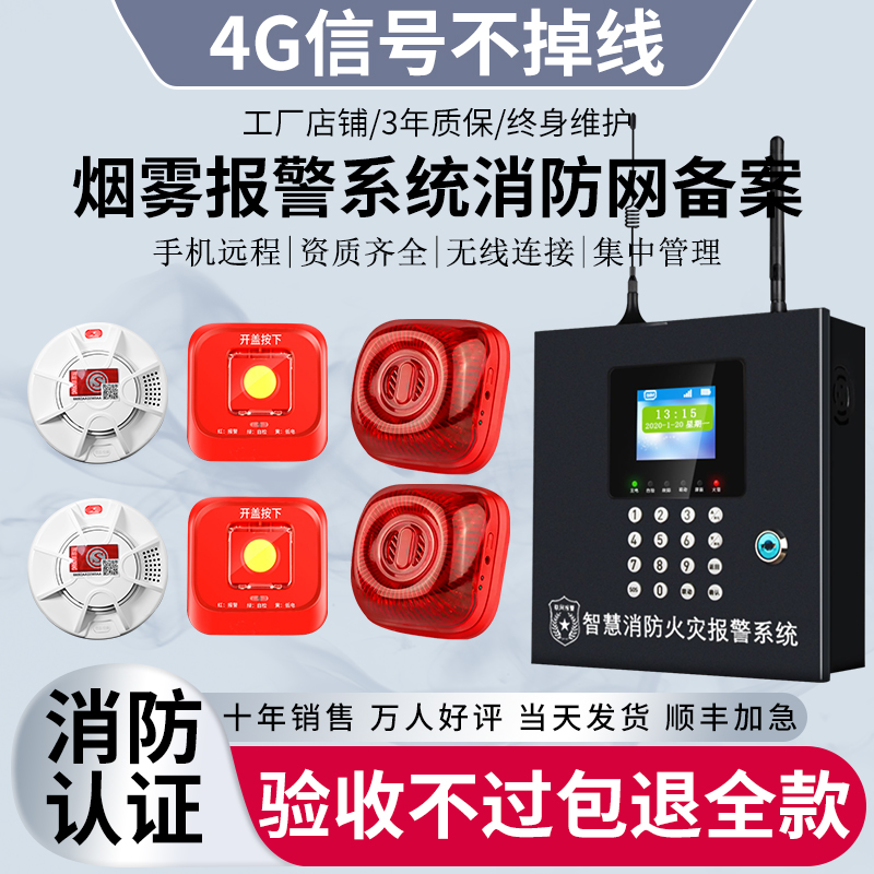 立可安无线智能烟感烟雾报警系统