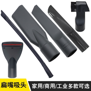 适配洁霸杰诺亿力吸尘器头吸头配件长扁吸鸭嘴吸扁嘴沙发吸缝隙吸