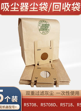 适配好运达吸尘器RS708 RS708D RS718 RS718D垃圾纸袋ZR455/455A