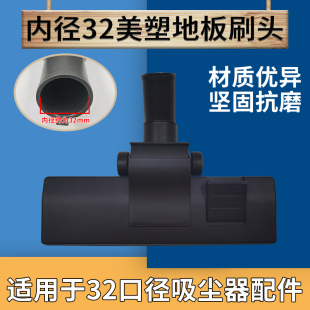 适配海尔吸尘器配件地板刷吸头刷头毛刷带轮可升降两用地刷通用32