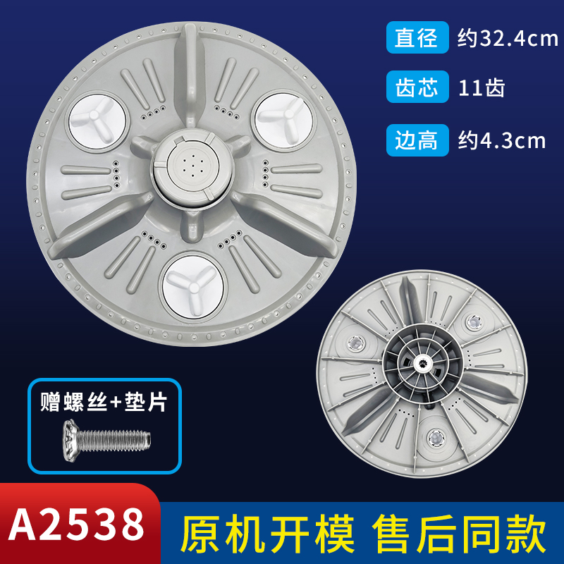 适配LG洗衣机波轮转盘XQB45-58S XQB42-28K XQB45-68S XQB45-128S