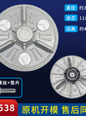 适配LG洗衣机波轮转盘XQB45-58S XQB42-28K XQB45-68S XQB45-128S