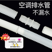 适配海尔美 格力空调排水延长管冷凝水下水管滴水管出水软管配件