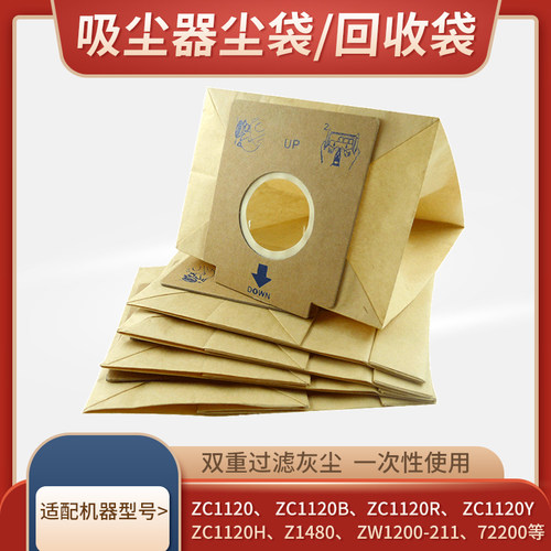 适配伊莱克斯吸尘器垃圾袋
