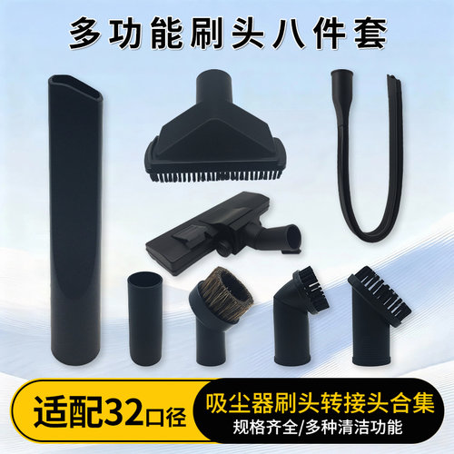 适配德尔玛手持吸尘器头吸头配件