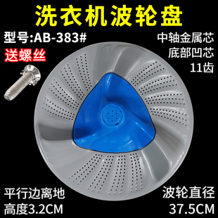 适配小天鹅洗衣机波轮转盘TB80/90-6288WDCLG,TBM90-7188水叶配件