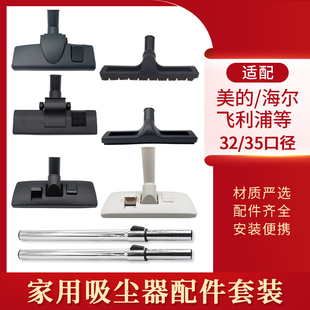 吸尘器头吸头配件大全适配美的小狗亿力地板刷头水尘扒直管伸缩管