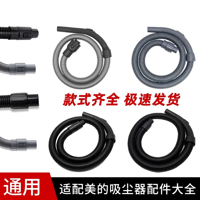 适配老款老式美的吸尘器配件大全软管通用QW12T-05F/L143C螺纹管