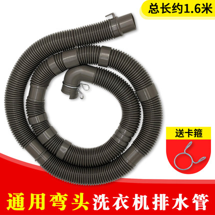 适配三洋荣事达tcl全自动洗衣机排水管下水管出水管延长管配件32