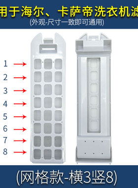 适用海尔卡萨帝洗衣机过滤网盒C802 85U1 C801 85U1C802100U1配件