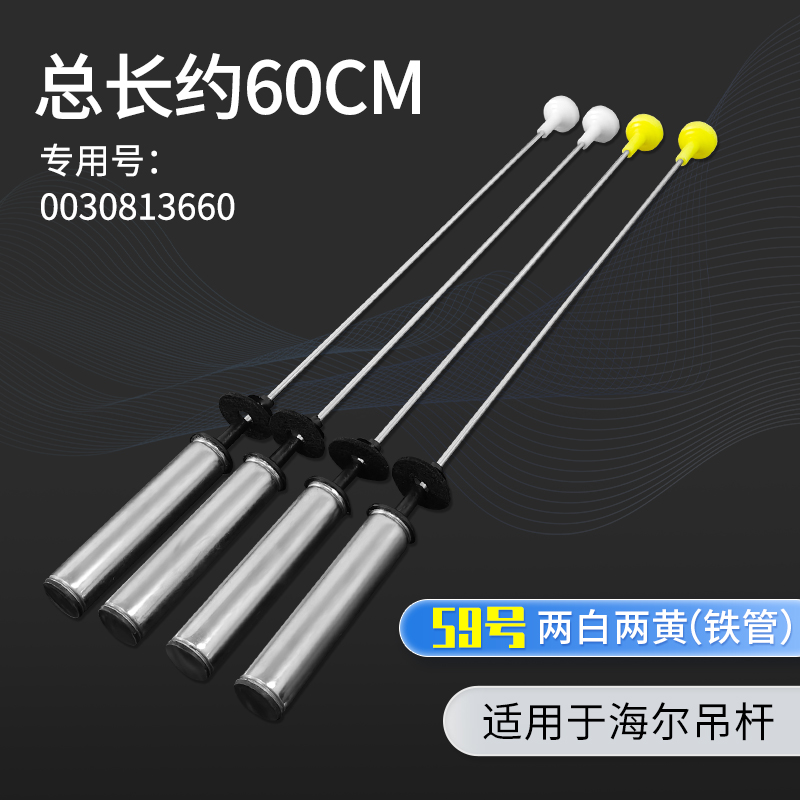 适配海尔洗衣机减震平衡吊杆配件