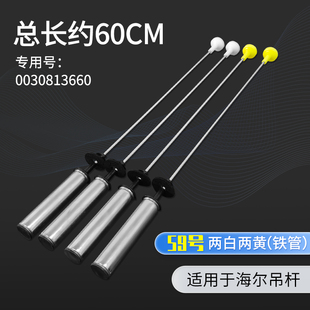 适配海尔洗衣机减震平衡吊杆EB100F959U1  EB100Z039吊簧拉杆配件